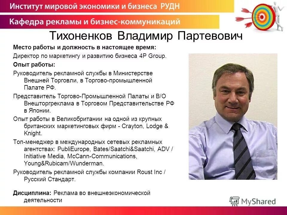 Резюме на должность директора образец. Коллектив людей. Тренинг. Опыт работы директором. Образец резюме менеджера по продажам.