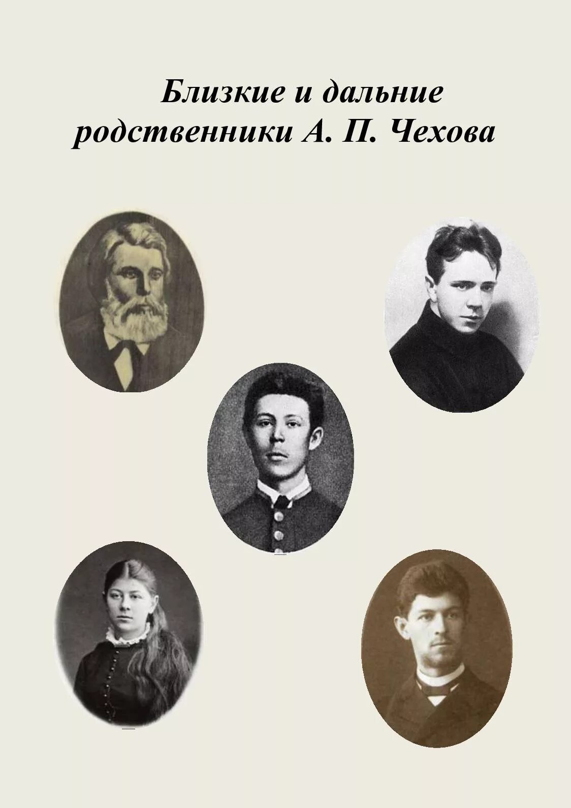 Как найти дальних родственников