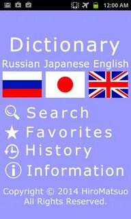 С англ на японский