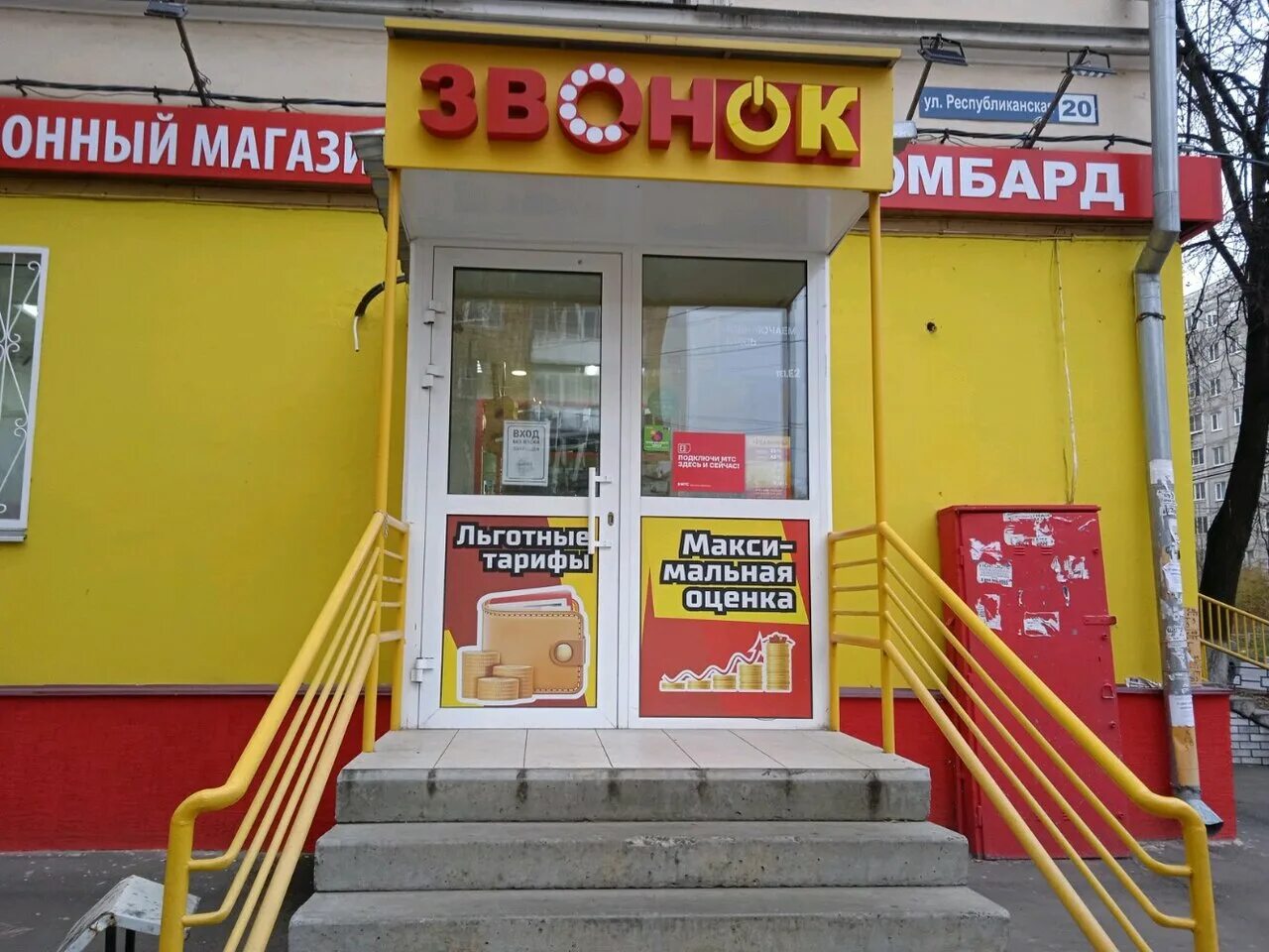 ломбард ул веденяпина. адреса ломбардов в новгорода. росломбард великий новгород. ломбард нижний новгород. адреса ломбардов в новгорода.