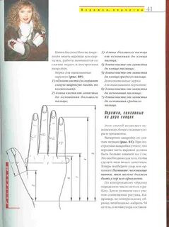Перчатки спицами схема