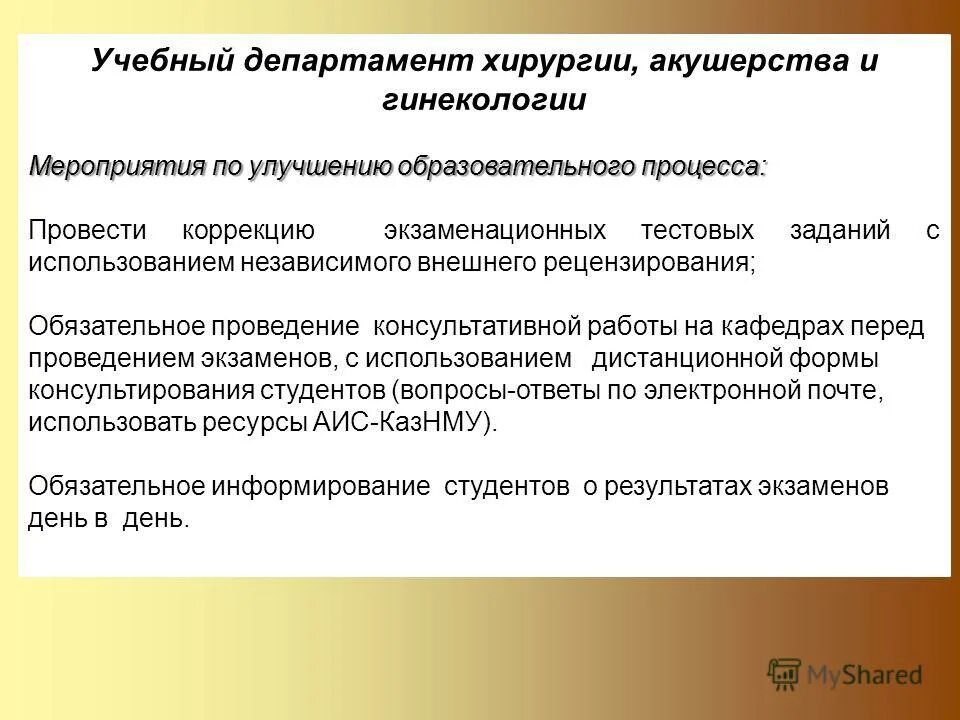 методика преподавания кафедры