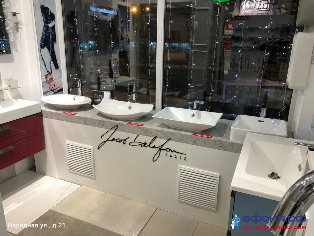 магазин афоня сантехник. магазины сантехники афоня в спб адреса. афоня проспект просвещения. магазины сантехники афоня в спб адреса. афоня сантехника в санкт-петербурге.