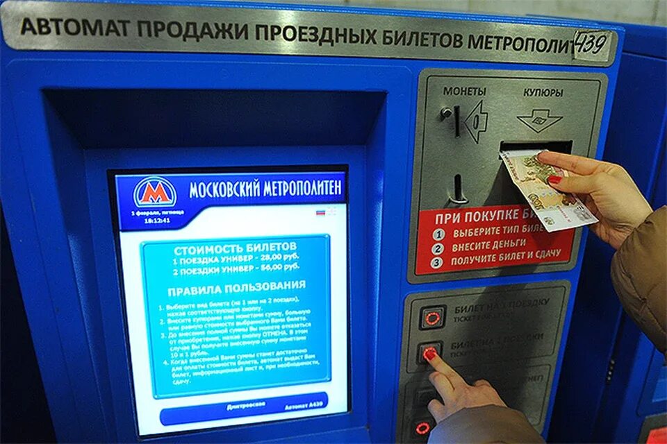 Выдача проездных