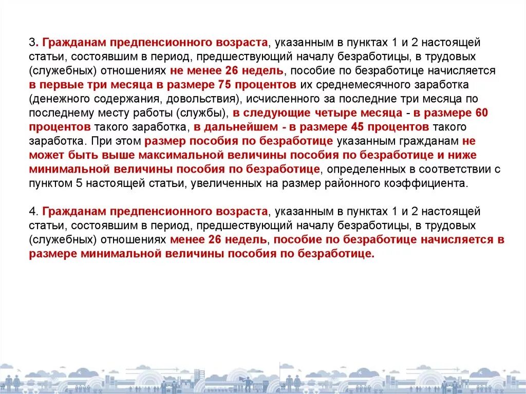 Федеральный закон о страховых пенсиях. Закон от 28 декабря 2013 года/ 400-ФЗ. Ст 28 п 1 ФЗ 400 ФЗ от 28.12.2013. ФЗ О страховых пенсиях 400-ФЗ.