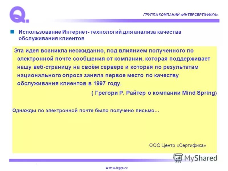 сообщение о майкрософт. заработанные собственные медиа. страховые организации это кратко. бэк офис 2. выводы аудита картинки.
