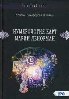 Повседневные тайны