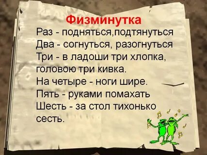 Разминка три хлопка над головой