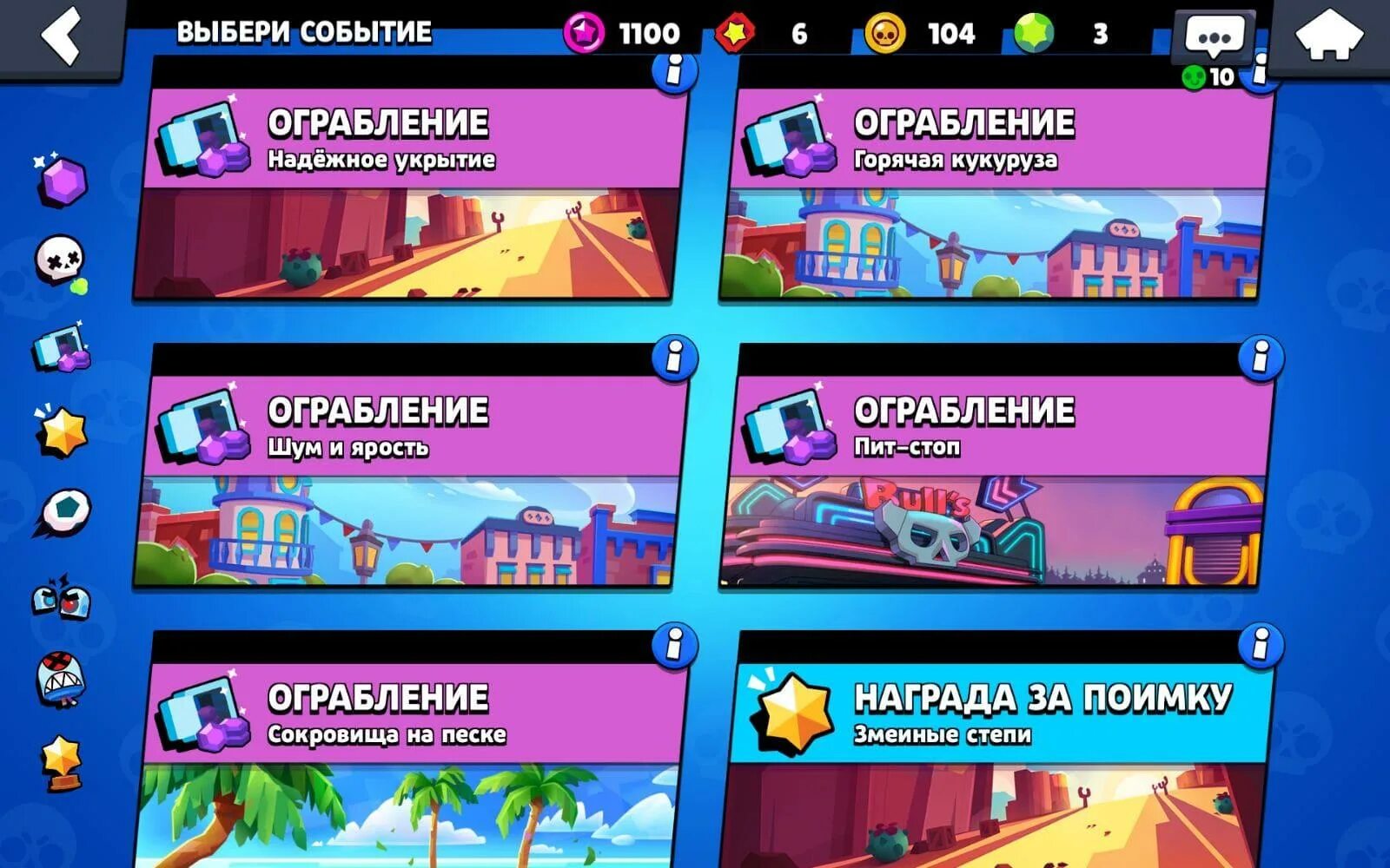 Brawl stars режимы игры