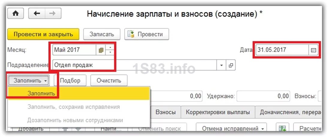 Заполнение ефс в 1с зуп. Начисление заработной платы в зуп 8.3. начисление заработной платы в 1с 8.3. как начислить заработную плату в 1с. расчет зарплаты в 1с.