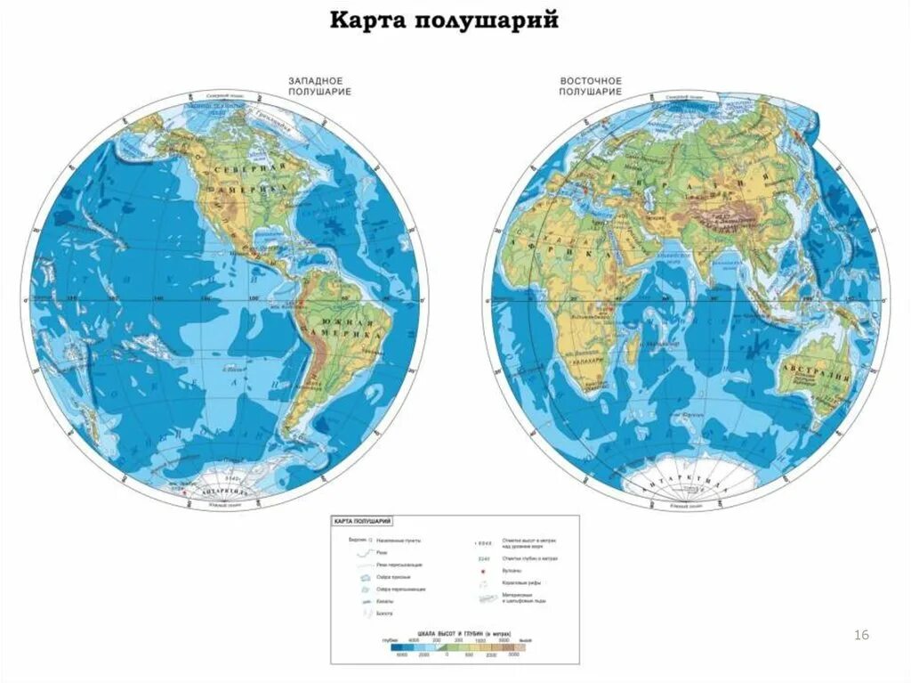 Рельеф на физической карте полушарий. Карта полушария физическая карта полушария.