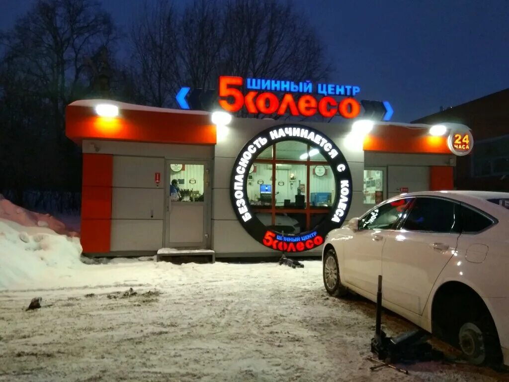 Шиномонтаж казань рядом. Казань улица беломорская 69а. 5koleso шиномонтаж. 5 колесо саратов шиномонтаж. Пятое колесо казань.
