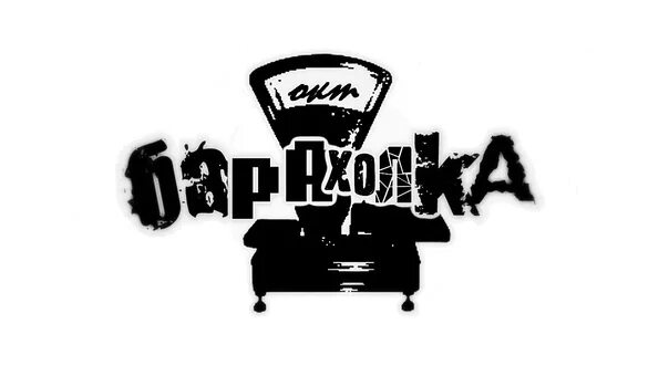 Барахолка октябрьский