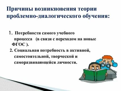 Деятельностный метод ситуация