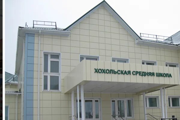 Школа хохольская сош. Главврач хохольская рб. Хохольский лицей. Центр реабилитации в хохольском районе 2007 г. Хохольская сош воронежская область.