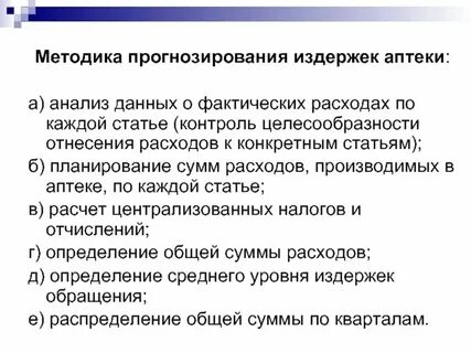 Анализ расходов и выручки