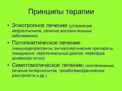 Терапия воспаления