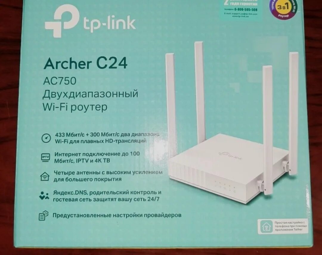 Tp link archer a64. Tp-link archer c24. роутер archer c54 характеристики. tp-link archer c24 4pda. роутер tp-link archer c24 отзывы.