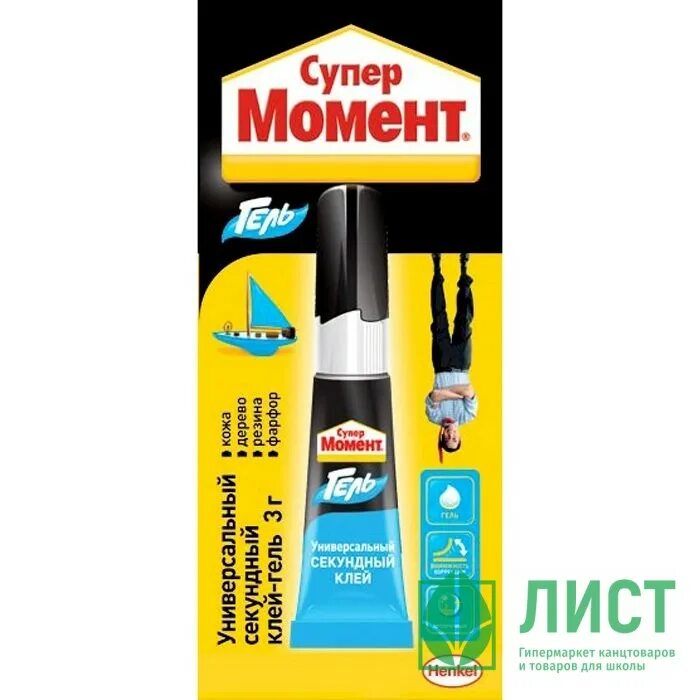 Хенкель клей момент-1, 125 мл. Клей момент 30 мл, 10 шт. Клеи бытовые и универсальные. Виды клея момент. Клей эпоксидный момент супер эпокси.