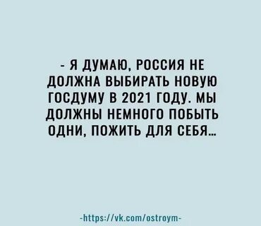 Немного побыл