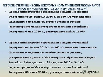 Ч 1 ст 70
