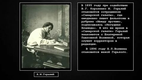 Жизнь март горького