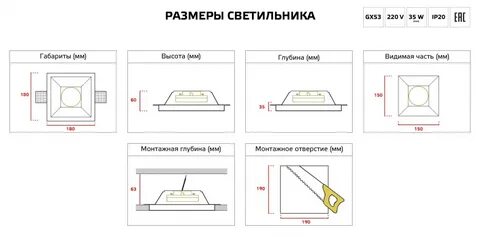 Габариты светильника