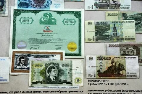 Реформа 1997