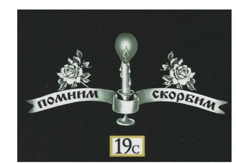 С - 19 - Grant-Stone.ru.