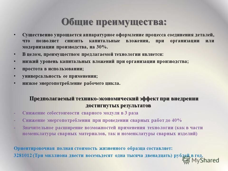 причины пожаров на производстве. технологическая инструкция по производству. инструкция по технологическим нарушениям. инструкция по технологическим нарушениям. пример форма акта расследования технологического нарушения.