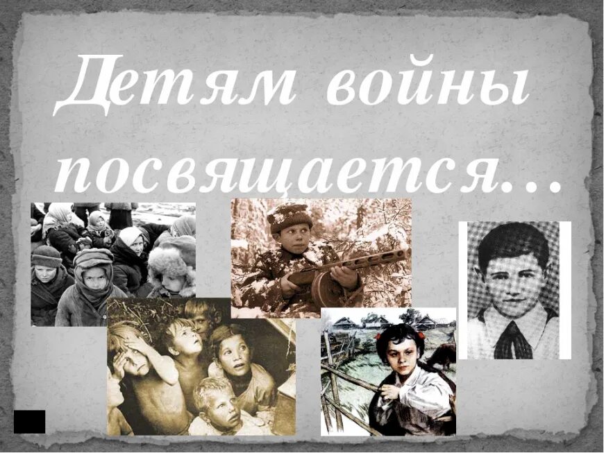 Молодая гвардия (1942-1943). Память о героях не сотрут года. Дети войны. День победы для детей. Мой юный падаван.