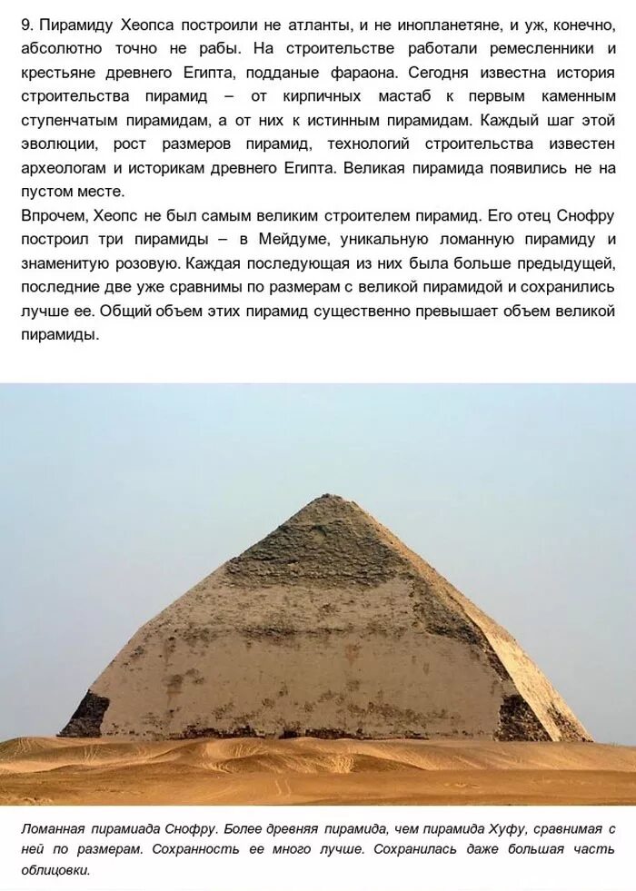 Факты про строительство пирамиды хеопса. Пирамида Хеопса Египет интересные факты. Интересные факты о пирамиде Хеопса в Египте 5 класс. Факты о египетской перомыды Хиопса. Факты о египетских пирамидах.