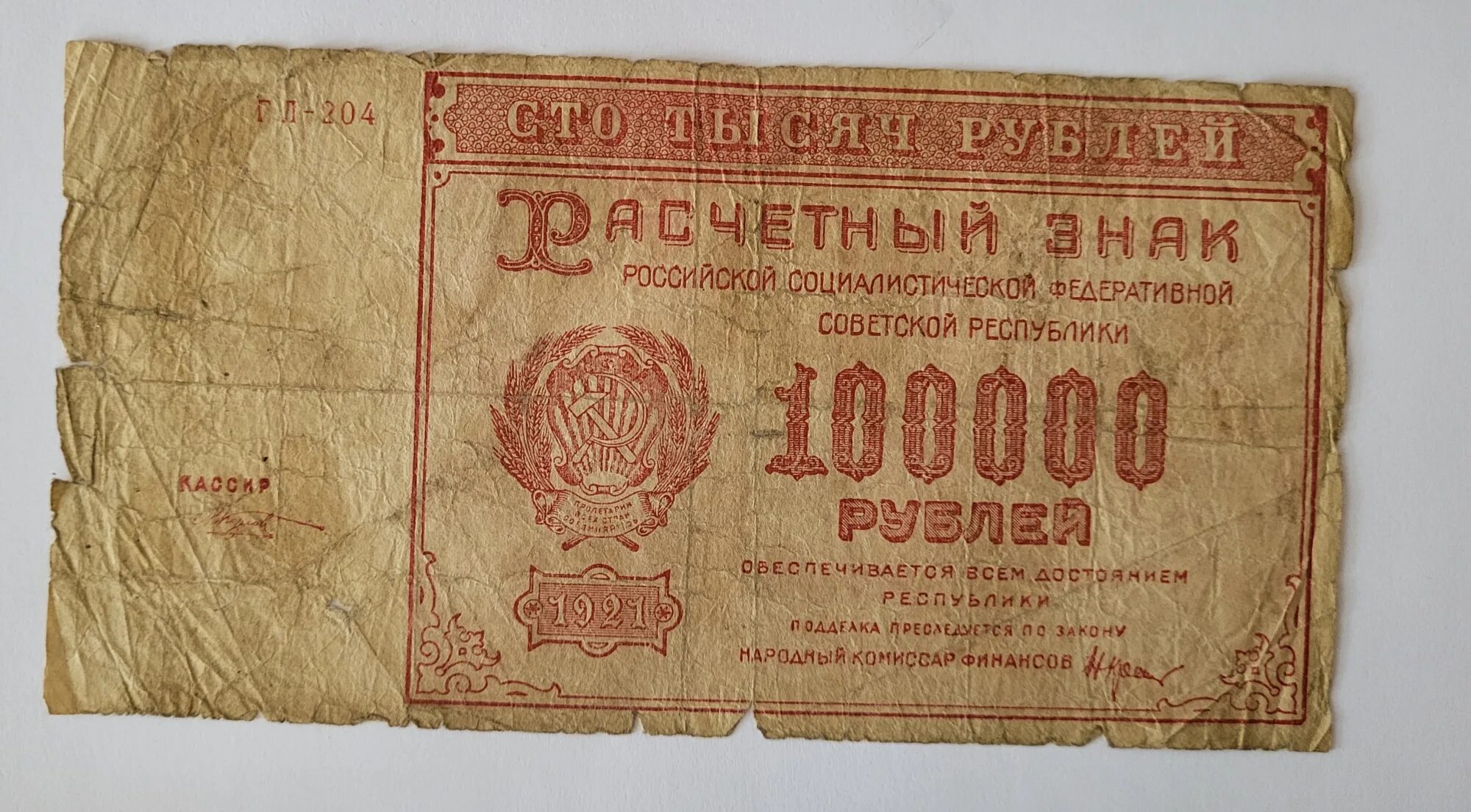 Пятитысячная купюра. 5000 руб купюра пачку. 5000 драм армения. 100000 рублей ссср. 5000 рублей сколько драмов.