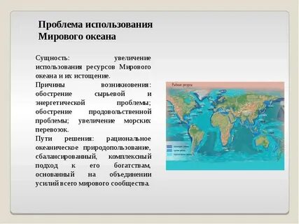Глобального использования