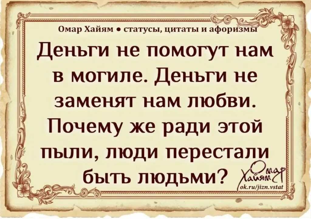 Благополучие цитаты. Высказывания о богатстве. афоризмы. цитаты про богатство. умные высказывания про деньги.