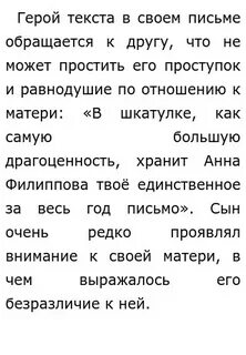 Сочинение по тексту алексина материнская любовь