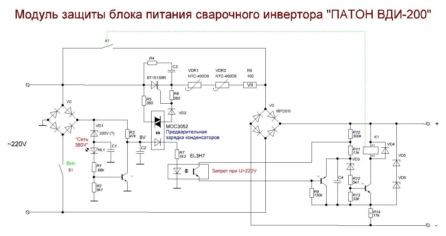 Нет напряжения на выходе сварочного инвертора. Схема сварочного инвертора патон вди 250. корунд 180 сварочный инвертор схема. схема сварочного инвертора протон дэи вди 200.