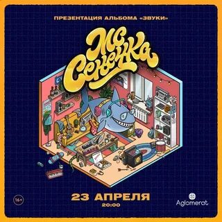 Звуки мс