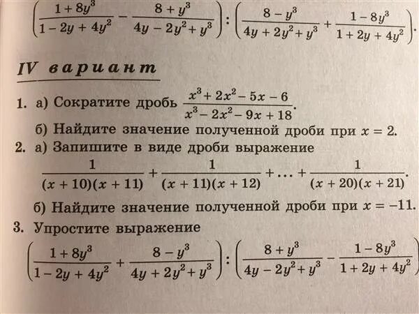 Упрощаем дроби 1