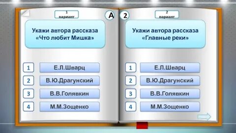 Какая фамилия была у главного героя произведения