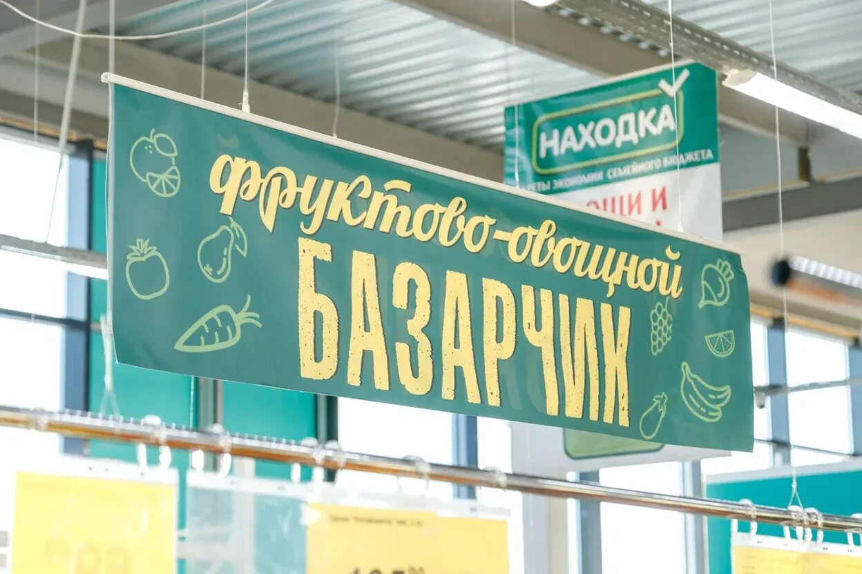 Находка продукты. Находка магазин. Находка магазин супермаркет. Магазин находка Татарстан. Рыбный супермаркет находка.