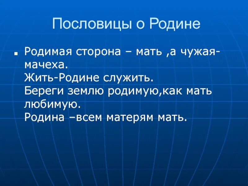 Пословицы мать мачеха