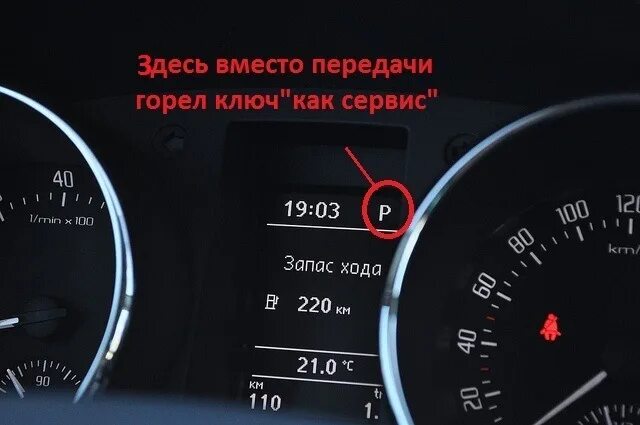 Фольксваген гольф 6 гаечный ключ с таймером. ДСГ 7 горит ключ. ДСГ ключ на панели. Гаечный ключ на панели приборов ДСГ 7.