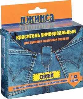 Краситель для джинсов