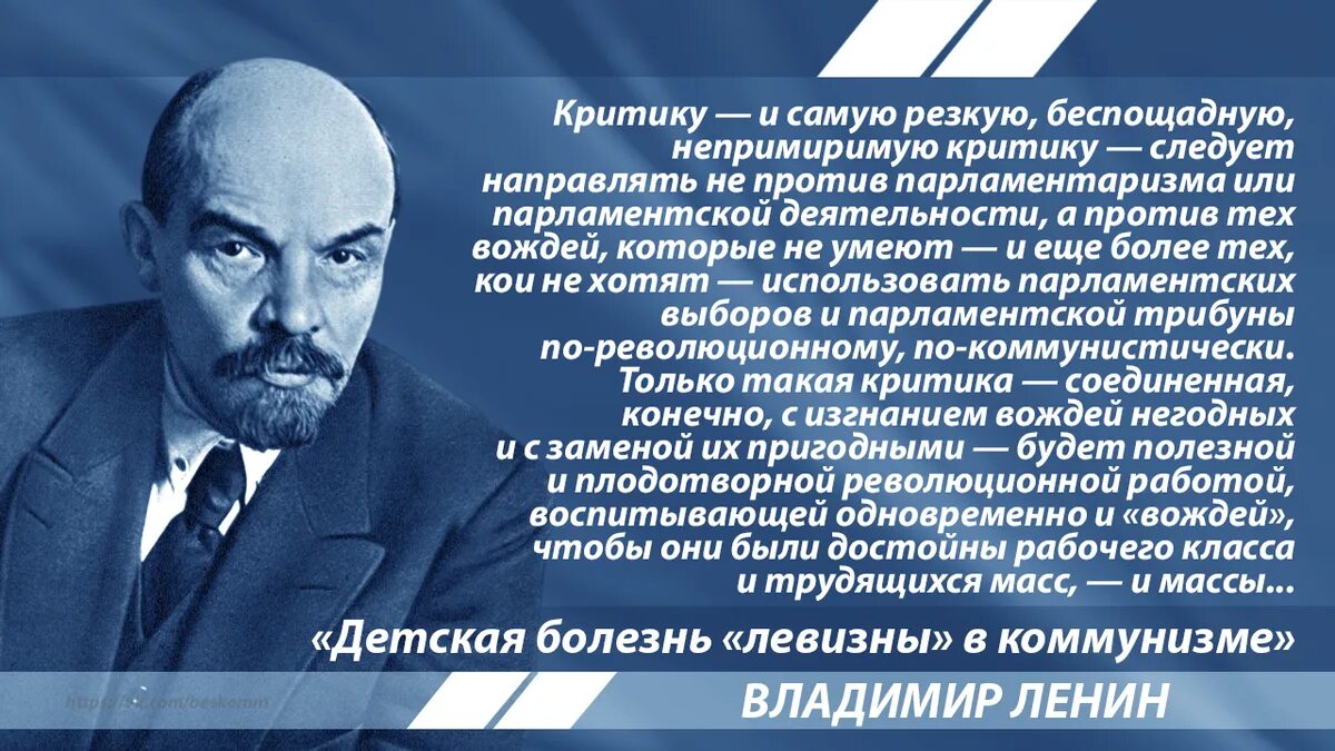 Цитаты Ленина. Ленин о войне цитаты. Ленин пролетариат. Высказывания Ленина о религии. Буржуазные выборы