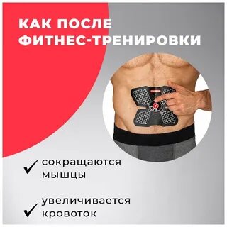 Yamaguchi миостимулятор для пресса отзывы