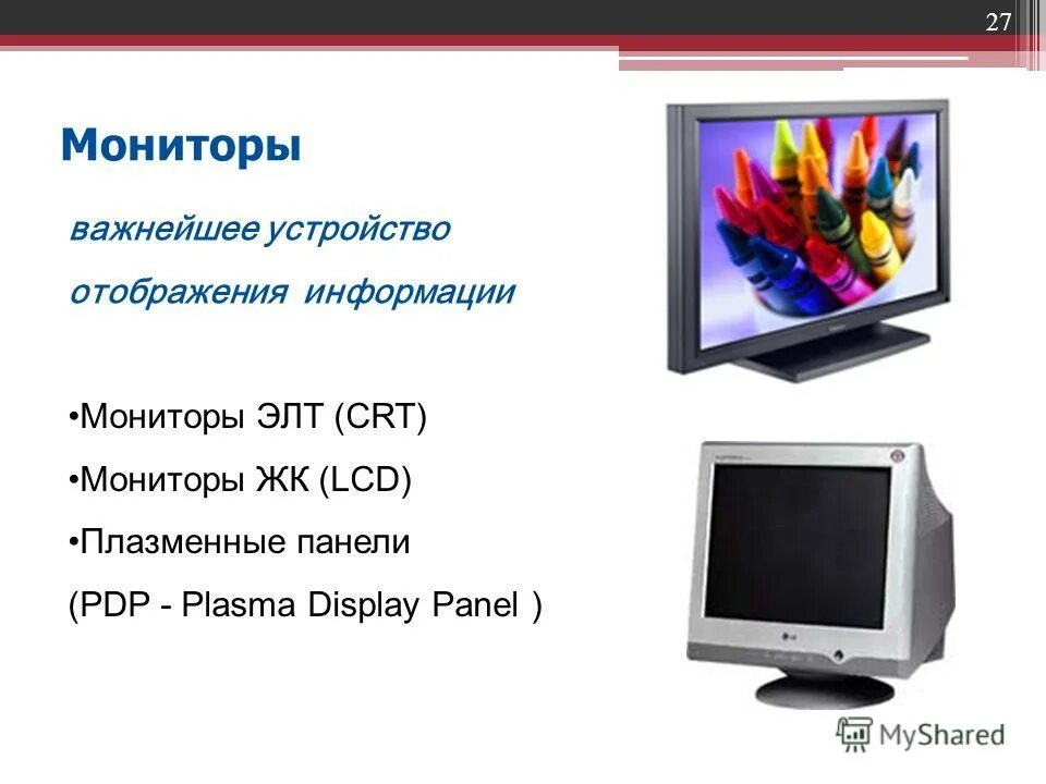 Схема управления выводом информации на монитор