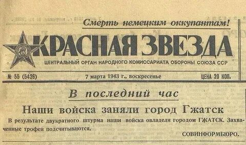 3 июня 1943 г