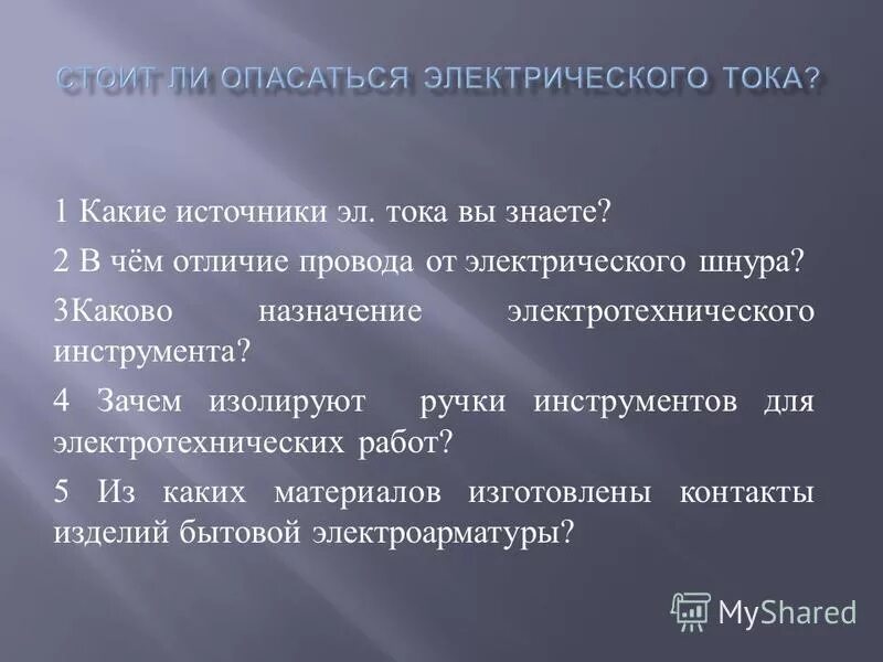 примеры изолирующих упражнений. зачем изолируют. зачем изолируют. изоляция как фактор эволюции. слайд основные задачи по достижению цели выпускной работы.
