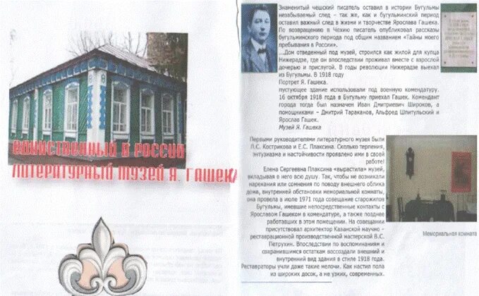 Проект бугульма. Проект бугульма